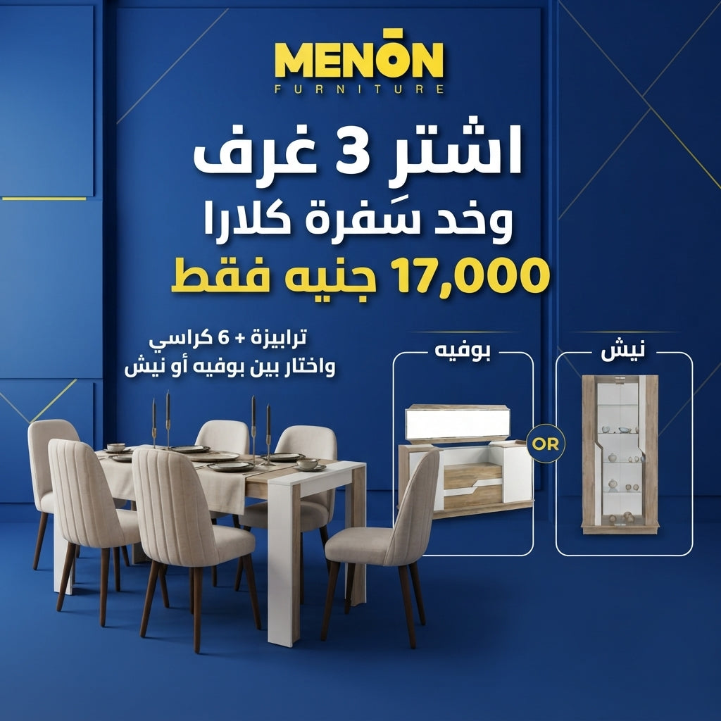 عرض سفرة كلارا بـ 17,000 جنيه