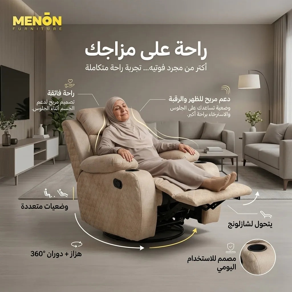كومبيوتر – Computer Lazy Boy