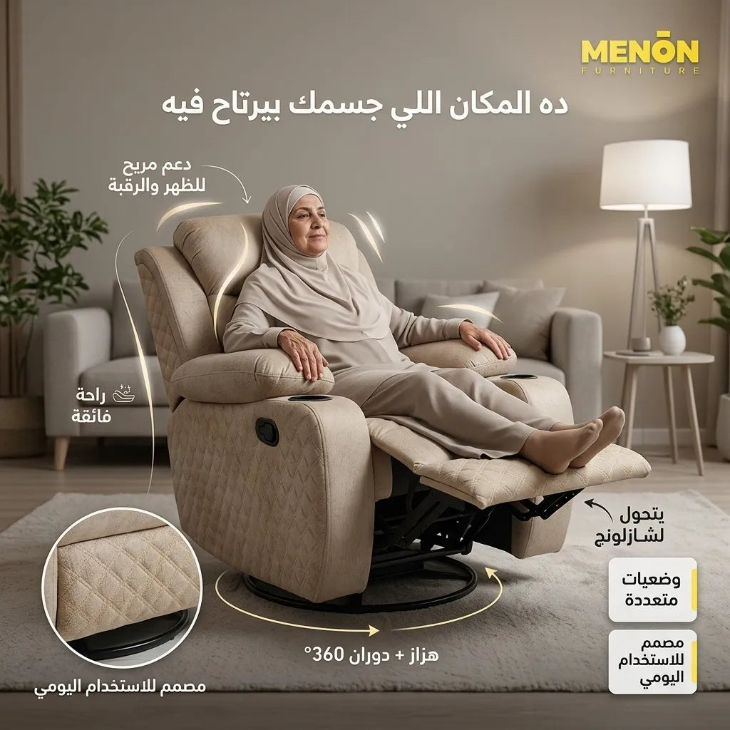 كومبيوتر – Computer Lazy Boy