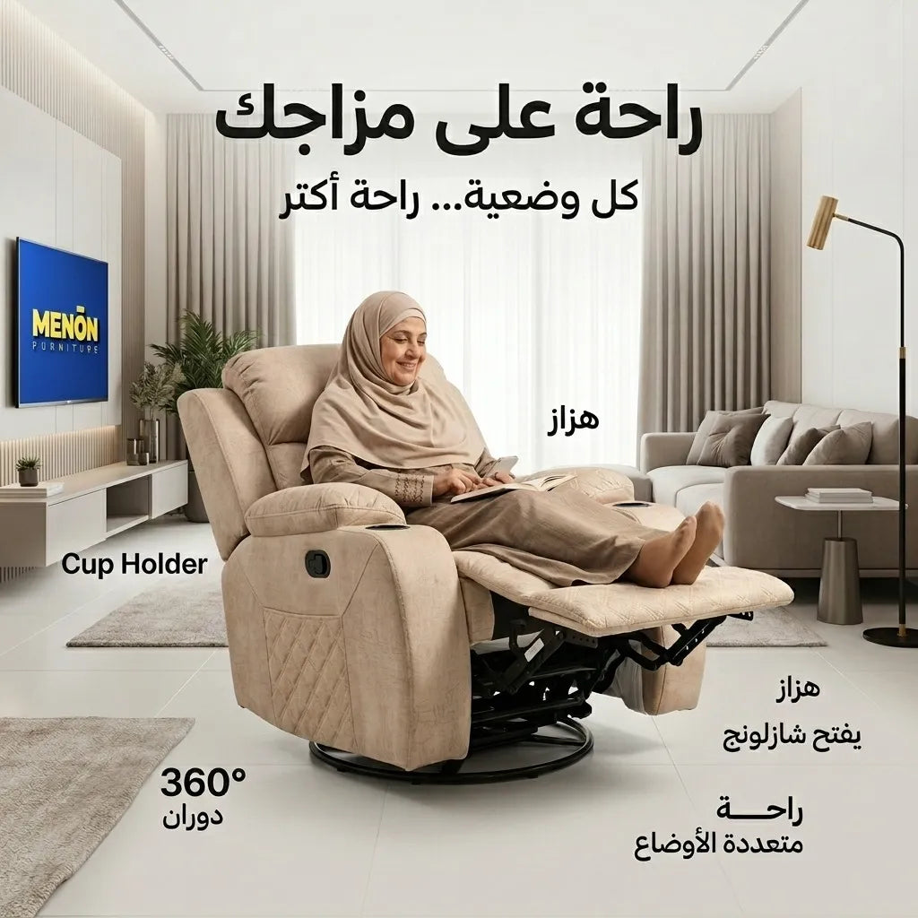 كومبيوتر – Computer Lazy Boy