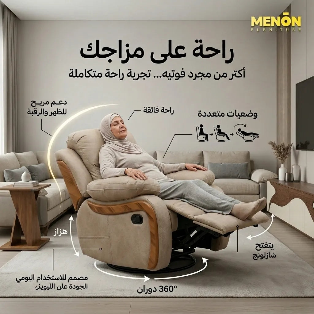 ليزي بوي وودي مساج Woody Massage