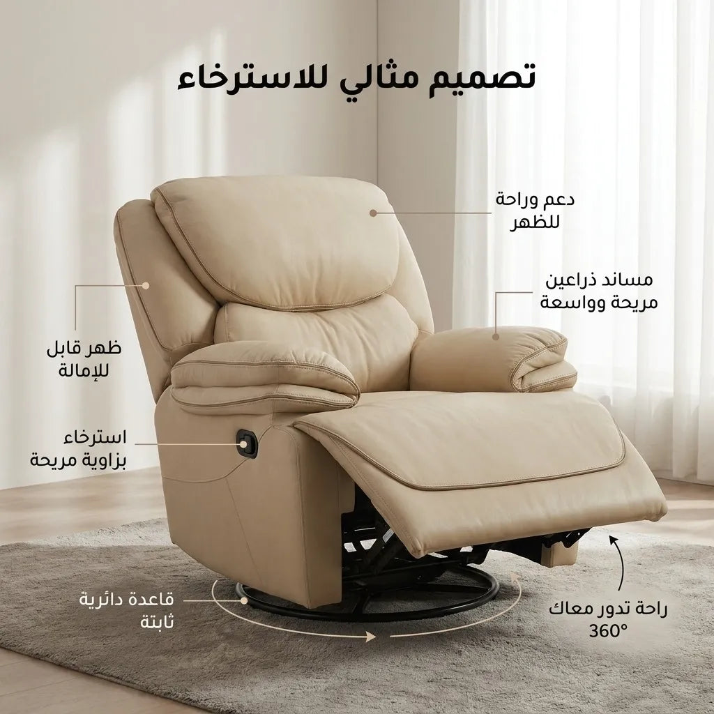 ريكلاينر XL